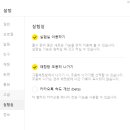 카카오피씨 ( 카카오 PC) 이미지