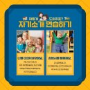 자신감스피치 이미지