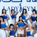 레이디 짐 네이버블로그