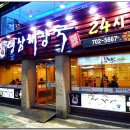 큰집해장국 이미지