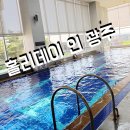 CU 상무호텔점 | 광주 여름 호캉스 호텔 홀리데이인광주 추천 수영장 헬스장 조식 후기