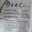 백미원 이미지