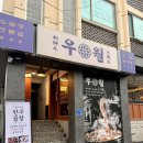 남영소금구이 | 숙대입구역 맛집 우월소곱창 남영 육회랑 해장순두부 주는 인생 곱창 맛집