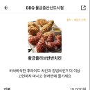 비.비.큐(B.B.Q) 이미지