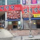 번개막창 - 화성시 병점동 | 번개막창