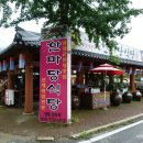 용문산모텔 이미지