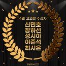 내동중학교 | 대전 내동 잉글리쉬고고 영어학원 특별한 시상식[고고짱]