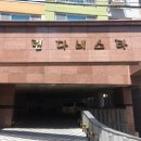 부산범천동우체국 이미지