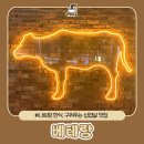 베테랑한식 | 나트랑 한식 맛집 돌판에 구워주는 삼겹살 찐맛집 베테랑 내돈내산