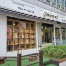 원미방앗간 이미지