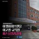 상업용9 | 구미여자상업고등학교 퍼스널컬러 강의 교직원 학생 대상 4시간 진단 행사 후기