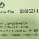 필음악홀 네이버블로그