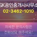 SK공인중개사사무소 이미지
