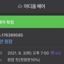 와와헤어샵 이미지