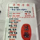 남동어시장