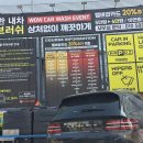 월성세차장