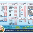 유성왕수산