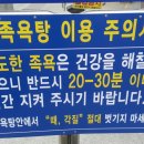 동래온천노천족욕탕 네이버블로그