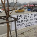 삼척경찰서 앞 이미지