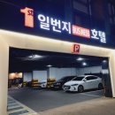 일번지 부티크호텔 이미지