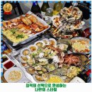 호원1동 해물찜 바다수퍼 해물천하 조개구이 회룡점 가격 및 후기 추천 리뷰 주차 예약 알아봐요