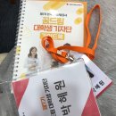 공기업 대외활동) 한국지역난방공사 기자단 7기 발대식 후기