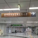 동래 지하철역(4호선) 이미지