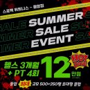 스포벡휘트니스 종암2호점 | 종암동헬스장 스포벡휘트니스 종암2호점 놀라운 가성비의 헬스장