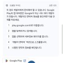 구글 자동이체 빠져나간거 어디다 환불받아야되냐.. 씨벌 이미지