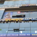 굿모닝법무사법인