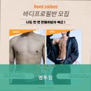 엠투짐(M2GYM) | 평창동헬스장 엠투짐 전문 PT 프로그램 운영