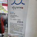 장흥 정남진휴게소 | 남해고속도로 장흥정남진휴게소 최신 전기차충전소 / 먹거리 / 양방향