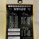 수지구청역 곱창 맛집 헐랭이 곱창