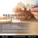 공감정신건강의학과의원 이미지