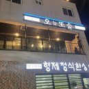 오늘또술