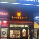 시즈널컵 | 남양주 다산 카페 시즈널컵 로스터즈 방문 후기｜조용하고 감성적인 다산동 카페