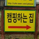 캠핑하는 집 이미지