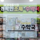 대흥약국 이미지