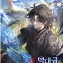 뉴월드마스터 이미지