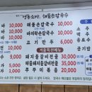 명동해물손칼국수 이미지