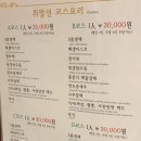 취팔선 - 구미시 신시로16길 37 | 취팔선