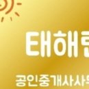 초지역파크공인중개사사무소 이미지