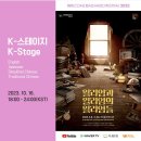 매직 드로잉 음악극 <두들팝> | 2023 웰컴대학로 k스테이지 뮤지컬 온라인 무료 프로그램 소개