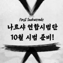 백석대 국가대표 퍼스트 태권도 이미지