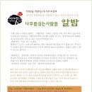 나무를심는사람들. 이미지