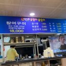 다오리장어구이 이미지