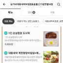 대왕비빔밥 이미지