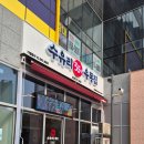 수유리우동집덕계