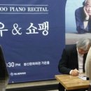 조은정피아노 | 백건우&쇼팽 피아노리사이틀 대구 공연 후기