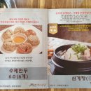엄지척!미니만두 이미지